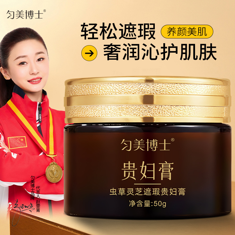Cordyceps Ganoderma Lady Cream Lazy People Plain Cream Anti-wrinkle Concealer Brightening Skin Color Hydrating Moisturizing Cream Skin Care genuine goods