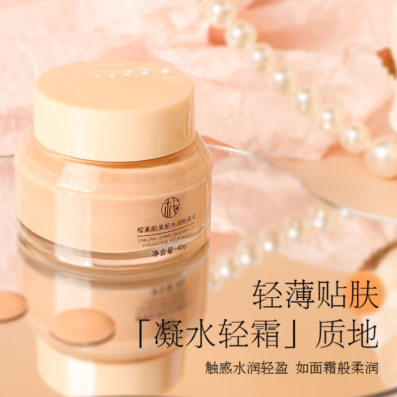 Sakura Muscle Beauty Moisturizing Foundation Moisturizing Brightening Skin Color Waterproof Sweat Prevention No Makeup No Card Powder Moisturizing Concealer