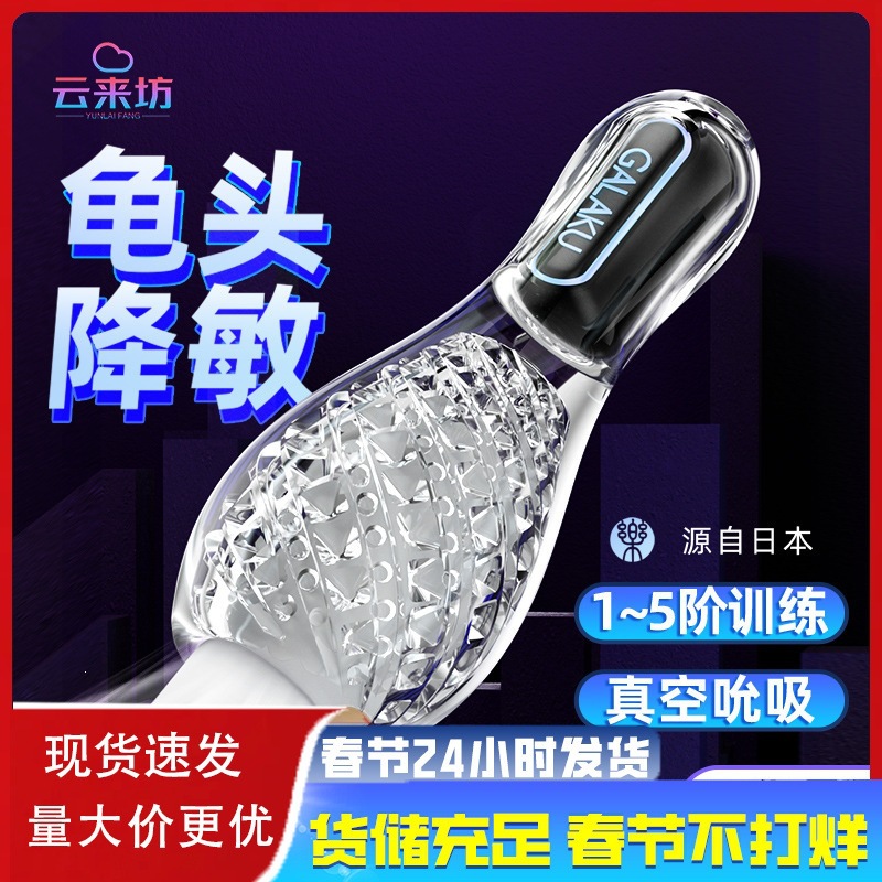 Galaku Bowling Training Device Glans Penis Massage Vibrating Electric Trainer Male Masturbation Adult Sex Products