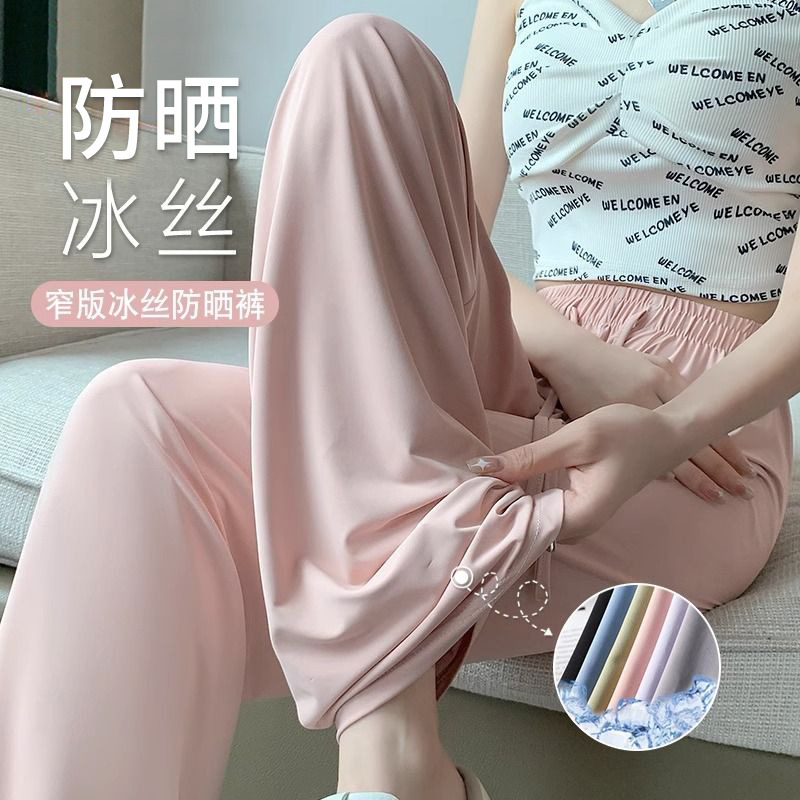 Sunscreen Ice Silk Wide-leg Pants Women's Summer Quick-drying Household Pants Casual Simple Loose Sports Nine-point Draping Pants