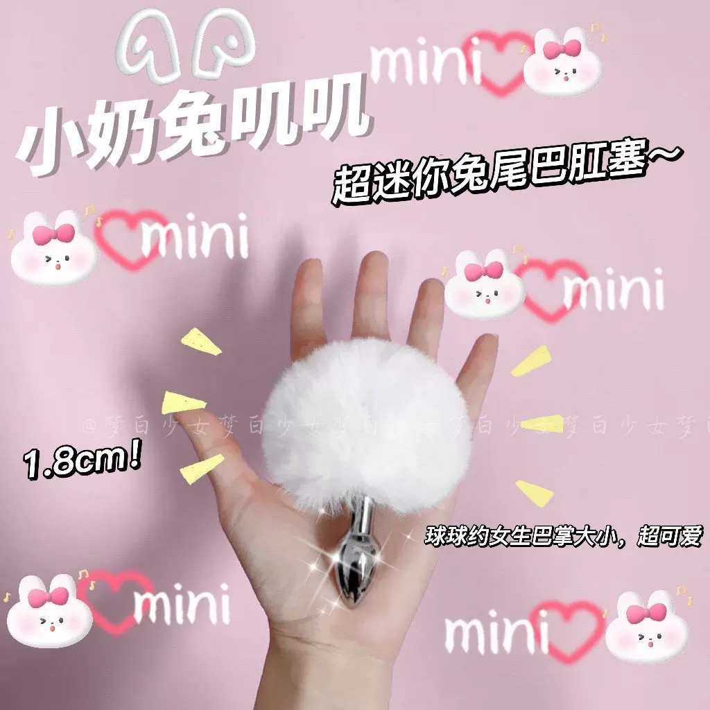Sm Cylinder Plug Rabbit Tail Anal Plug for Women, Beginner Mini Small Size Anal Training Plug, Couple Props, Entry-Level