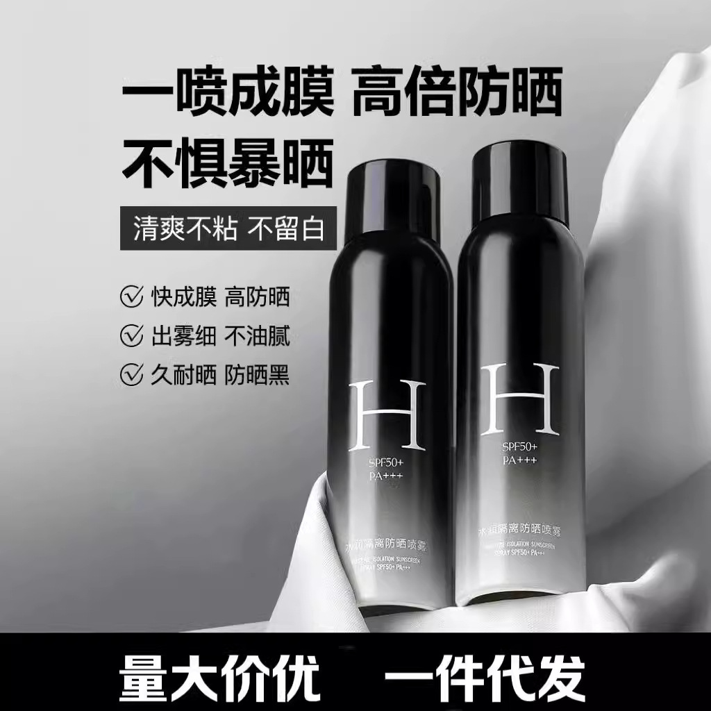 Summer Men's Sunscreen Spray Sunscreen 50+++ Isolation Anti-Uv Whole Body Outdoor