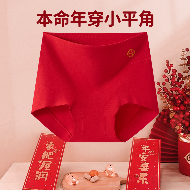 Pure Cotton Red High-Waisted Antibacterial Women's Panties for the Year of Birth, Tummy Control, Butt Lifting, Slimming, Women's Briefs with Pure Cotton Crotch