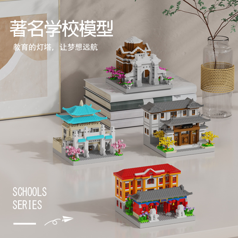 Tsinghua University Wuhan Sichuan University Famous Building Compatible Lego Assembled Blocks Educational Toys Gift Wholesale