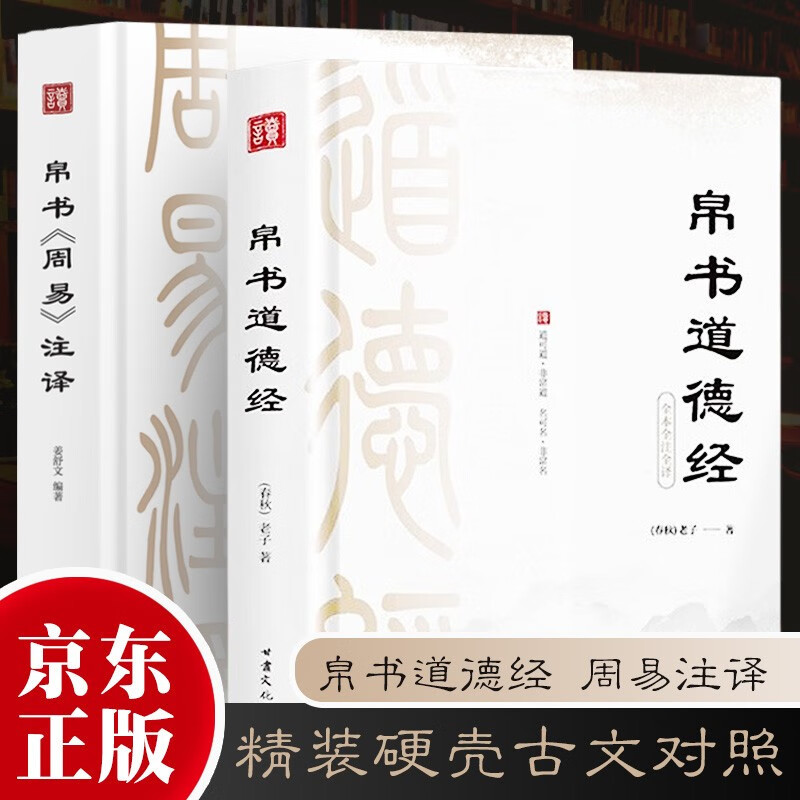 The full version of the silk book Tao Te Chin Lao Tzu Mawangdui's original works include A and B silk books Zhouyi Analects of Confuciography