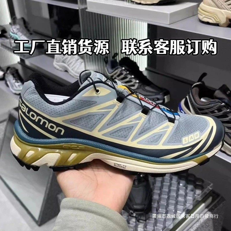 萨.洛X6