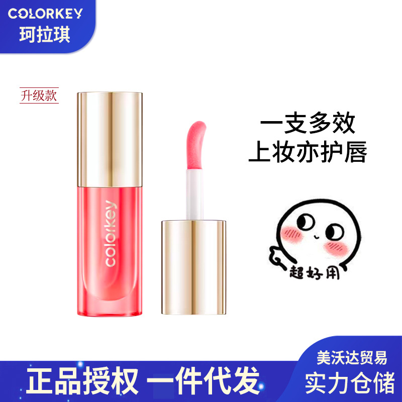 Colorkey Lip Oil Lip Gloss Lip Mask Lip Glaze Women's Makeup All-In-One Non-Fading Moisturizing Nourishing Peel-Off Mask