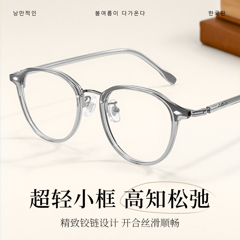 Korean Style High-Definition Small Frame Glasses for Women with Round Faces, Student Model 98772, Plain Look, Prescription Glasses, Tr90 Frame