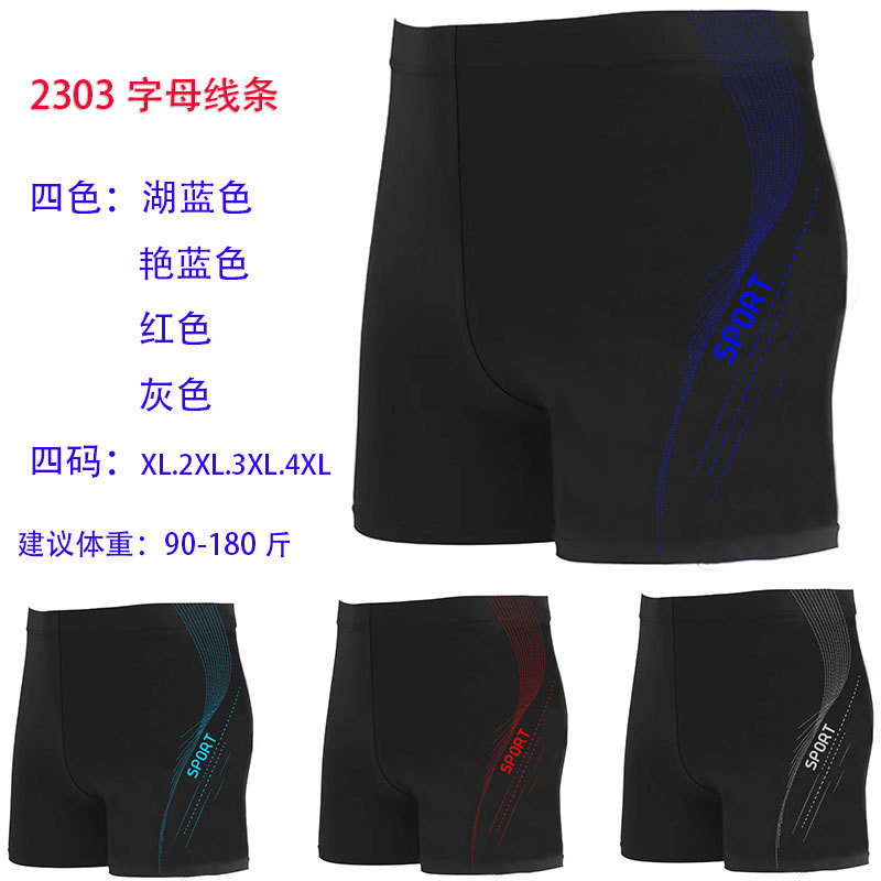 Wholesale swimming trunks anti-embarrassment boxer beach quick-drying swimming trunks men's hot spring pants New loose large size swimming trunks