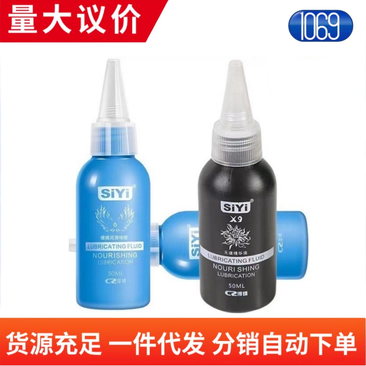SIYI SIYI Lubricant 50ml Comrade Lubricant X9 Essence Anal Male Ray Lubricant Adult Products