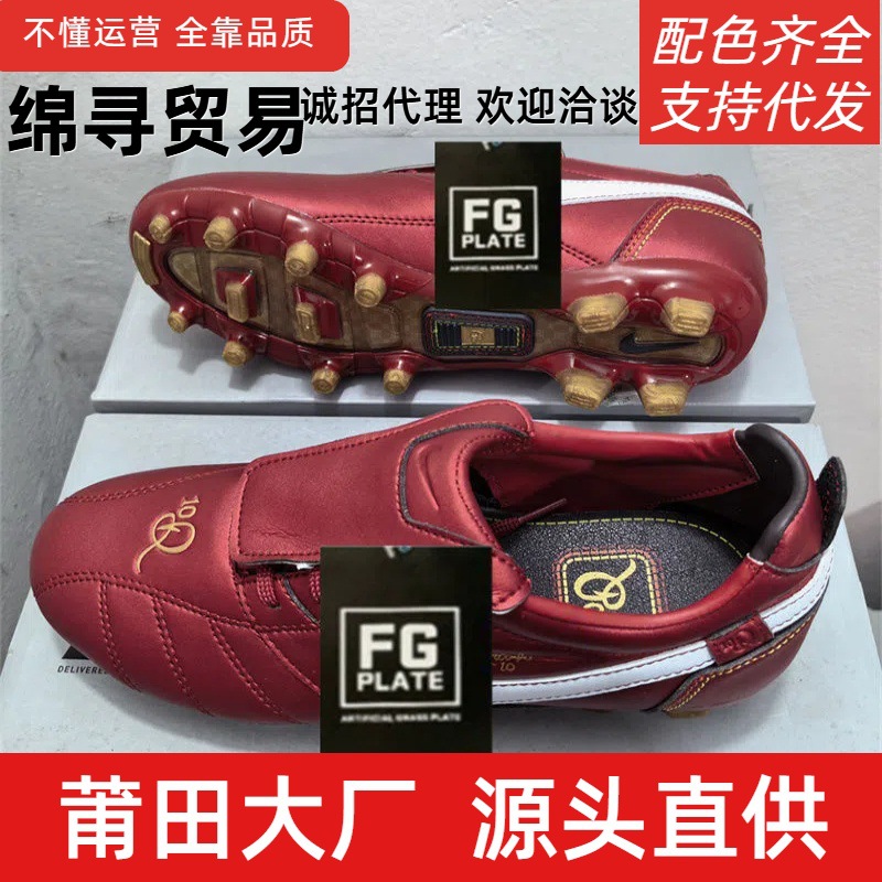 Putian Legendary R10 Super A Football Shoes FG Spike C Luo Student Children Low-Top Adult Men's and Women's Leather Sneakers