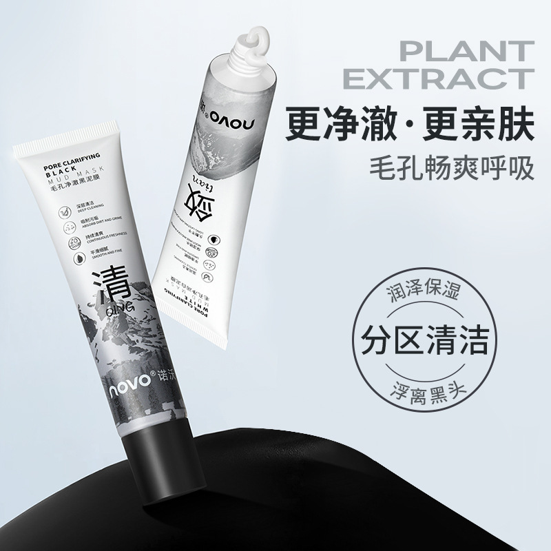 NOVO6281 Pore Cleansing White Mud Film Cleansing Black Mud Film Double Color Mud Film to Meet Full Face Cleaning Requirements