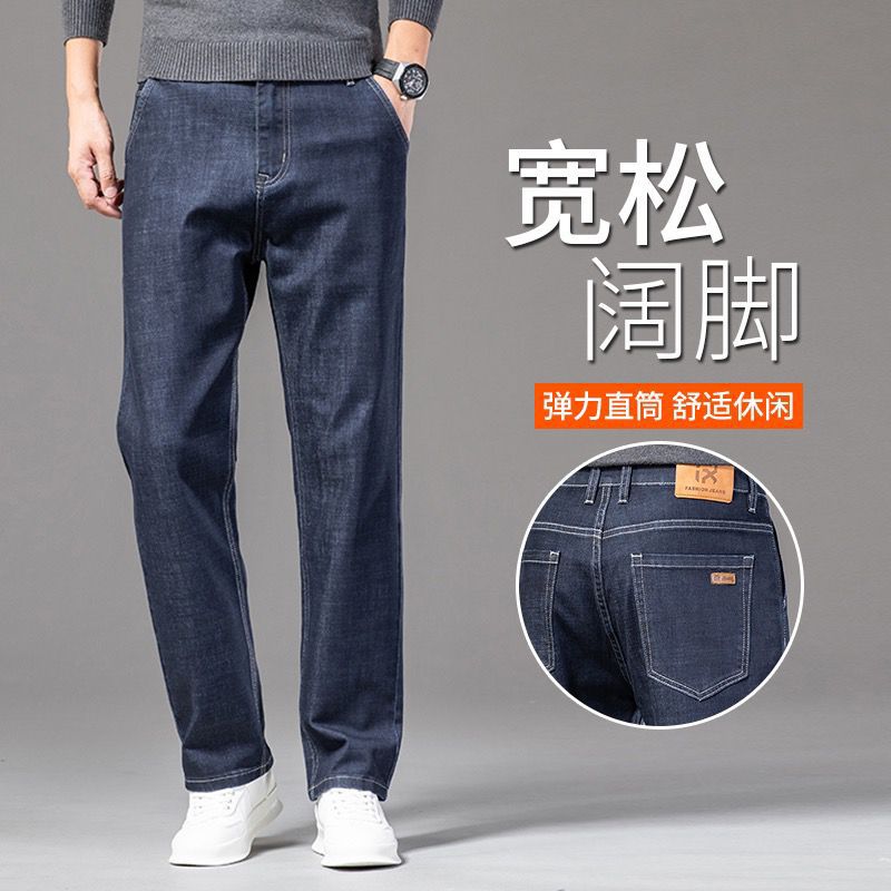 Jeans Men's Straight Loose Trendy All-match Men's Pants 2023 Spring New Arrival Washed Vintage Trousers for Men