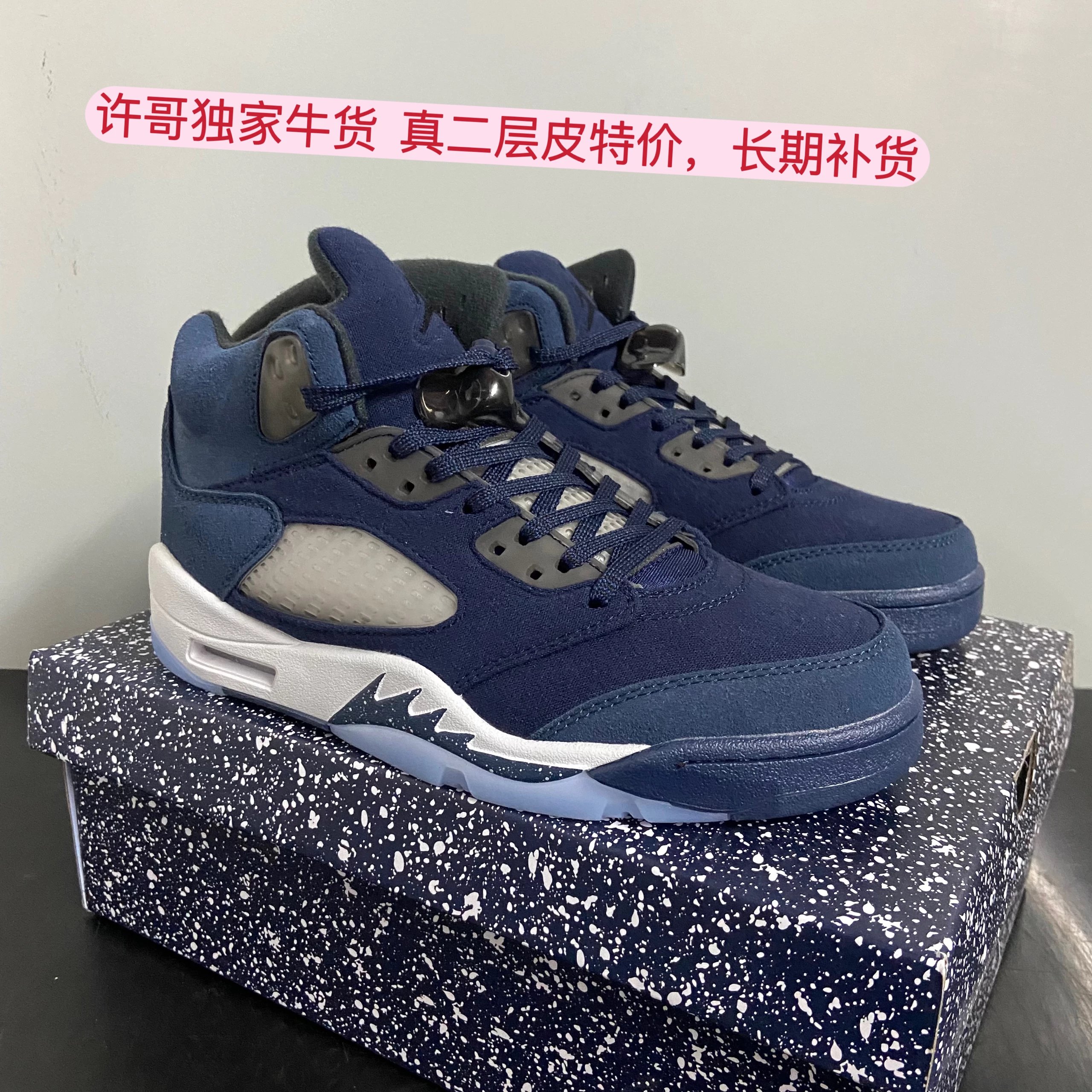 AJ5中帮鞋特价公司级现货 二层皮乔5乔治城深蓝色 Nike Air Jordan 5 Georgetown 减震防滑耐磨中邦复古篮球鞋内置外窗气垫 aj5中邦捡漏鞋耐克男鞋休闲运动板鞋