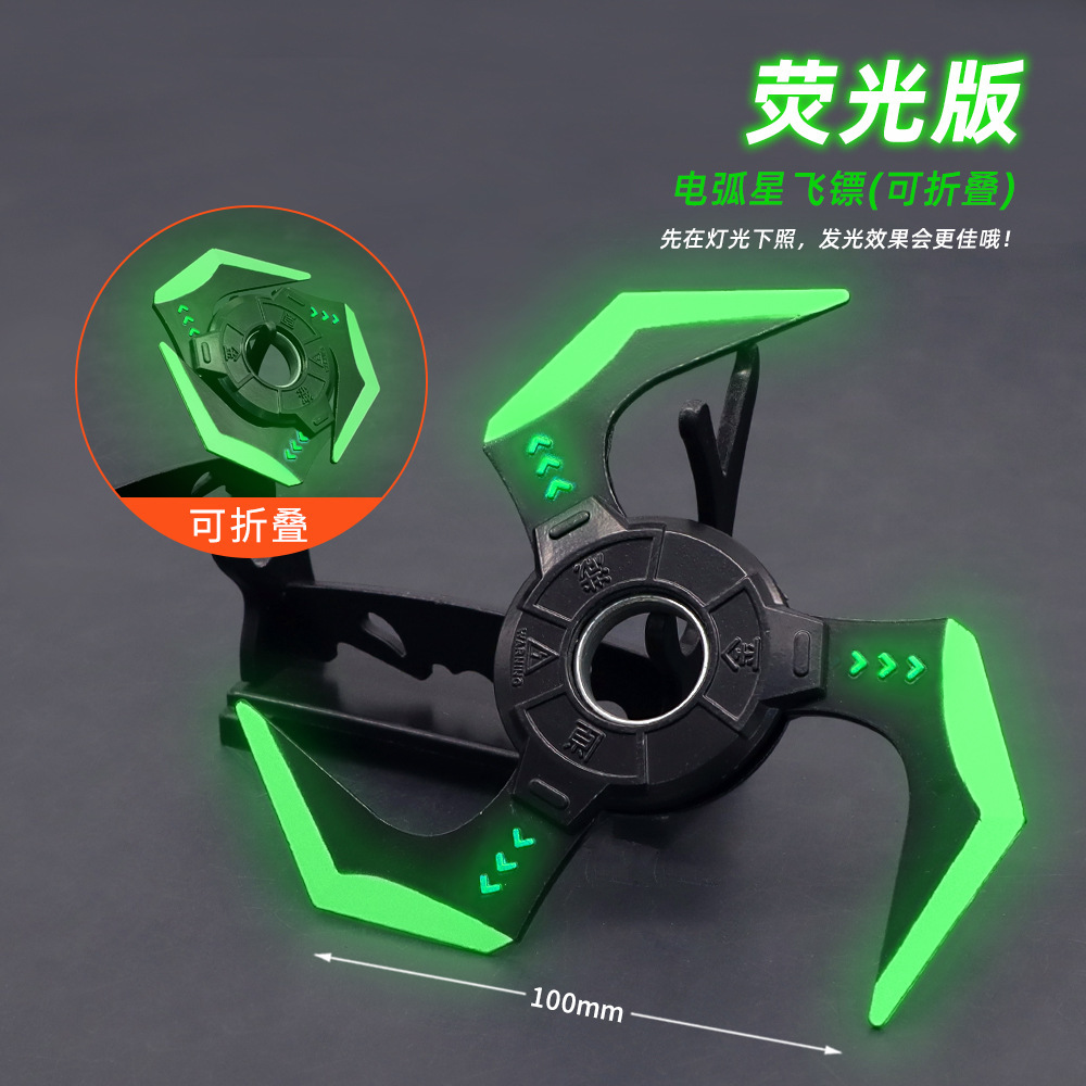 APEX hero peripheral electric arc star rotating darts fluorescent folding version weapon metal model toy ornaments