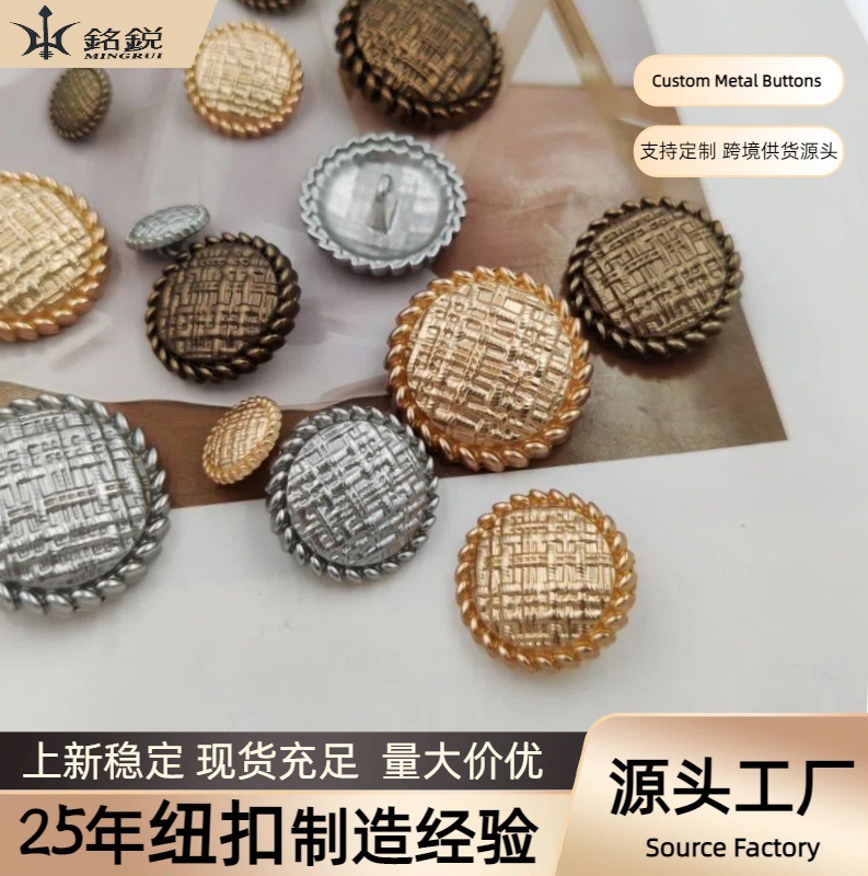 Chanel-Style Grid Flower-Shaped Light Luxury Metal Buttons with a High-End Feel for Suits, Coats, Cashmere Trench Coats, and Outerwear Decorative Buttons