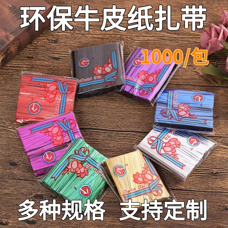 8cm Colored Metal Wire Ties, Food Packaging Sealing Ropes, Special Binding Ties for Baking and Candy, Iron Wire Ties