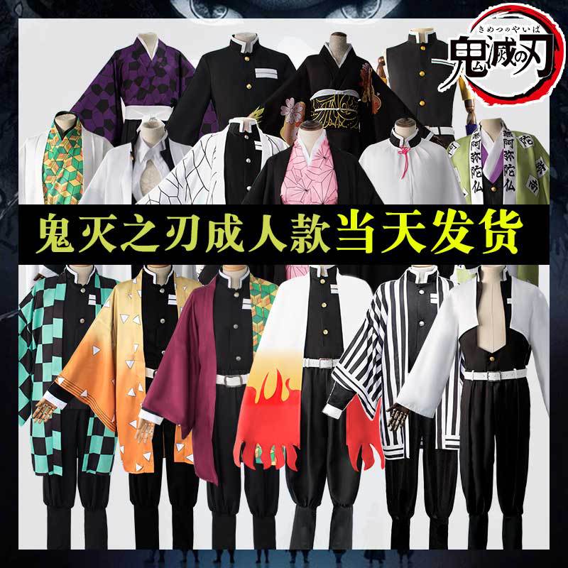 Halloween Demon Slayer: Kimetsu No Yaiba Cos Suit Kamado Tanjiro My Wife Zenitsu Butterfly Ninja Kamado Nezuko Anime Suit