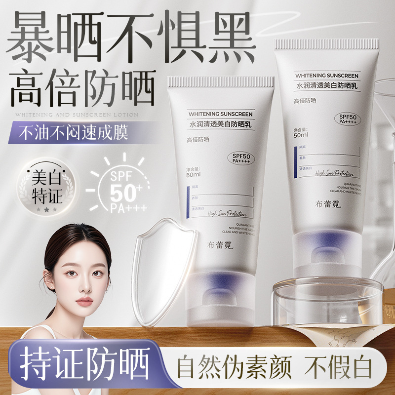 Shake pitch times whitening sunscreen does not fake white isolation protection makeup cream refreshing non-greasy skin care sunscreen spray