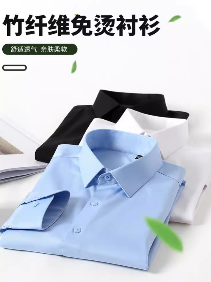 [New] Men's spring long-sleeved high-stretch bamboo fiber non-ironing shirt broken card series business casual shirt