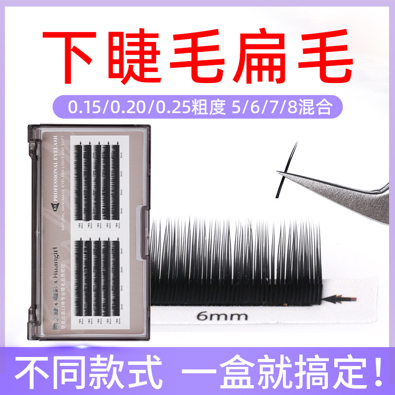 Grafting 0.15 Lower Eyelashes False Eyelashes 0.25 Super Soft Single Double Pointed Natural Air Flat Hair