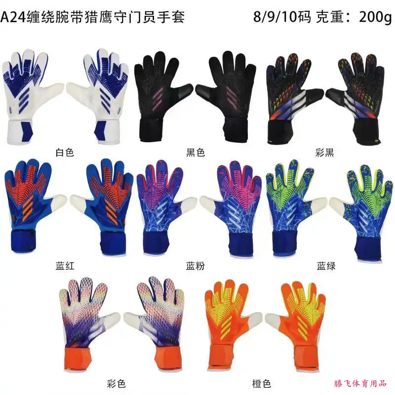 Goalkeeper Football Gloves Goalkeeper Falcon Wrap Wristband Game Professional Non Slip thickened Latex Breathable Gloves