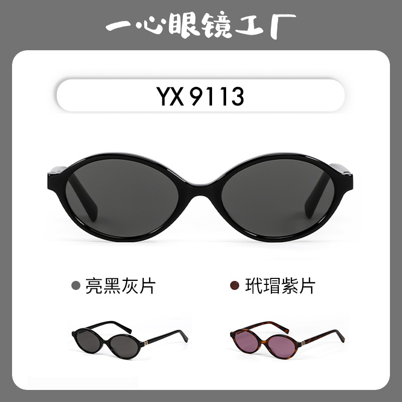 Miaojia Retro Zhang Yuanying's Same Style Big-Name Nerd Sunglasses Women's High-End Men's Anti-Uv Sunglasses
