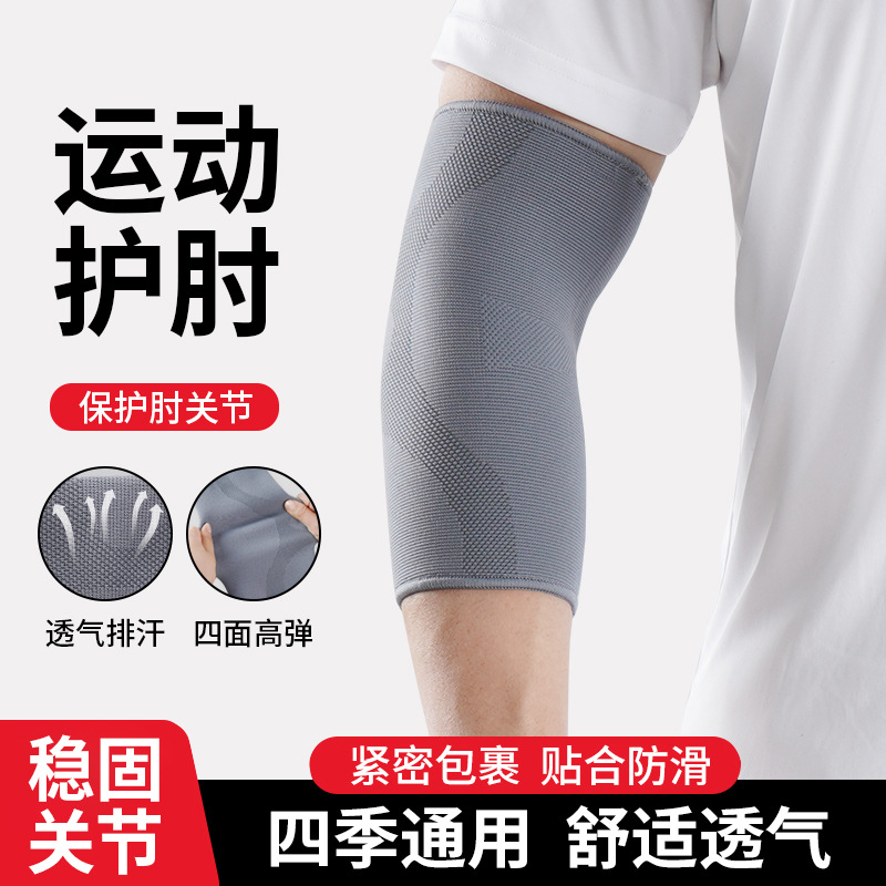 Professional Sports Elbow Joint Cover Men's Fitness Badminton Tennis Special Basketball Warm Arm Wrist Cover Women