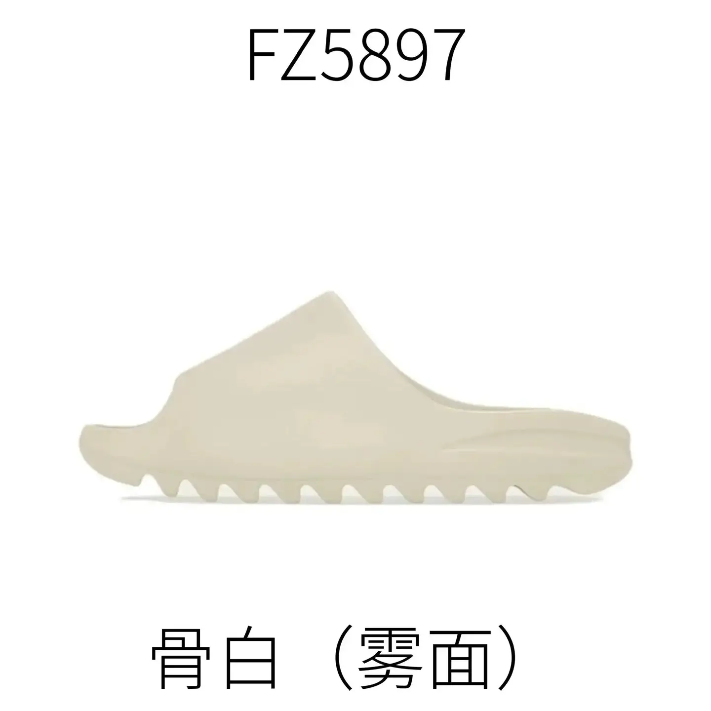 Adidas Yeezy Slide Bone