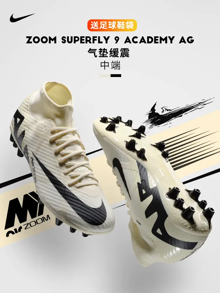 Nike Football Shoes Men's Assassin Series Zoom Superfly 9 Academy Ag Gel Short Nail High-Top Shoes