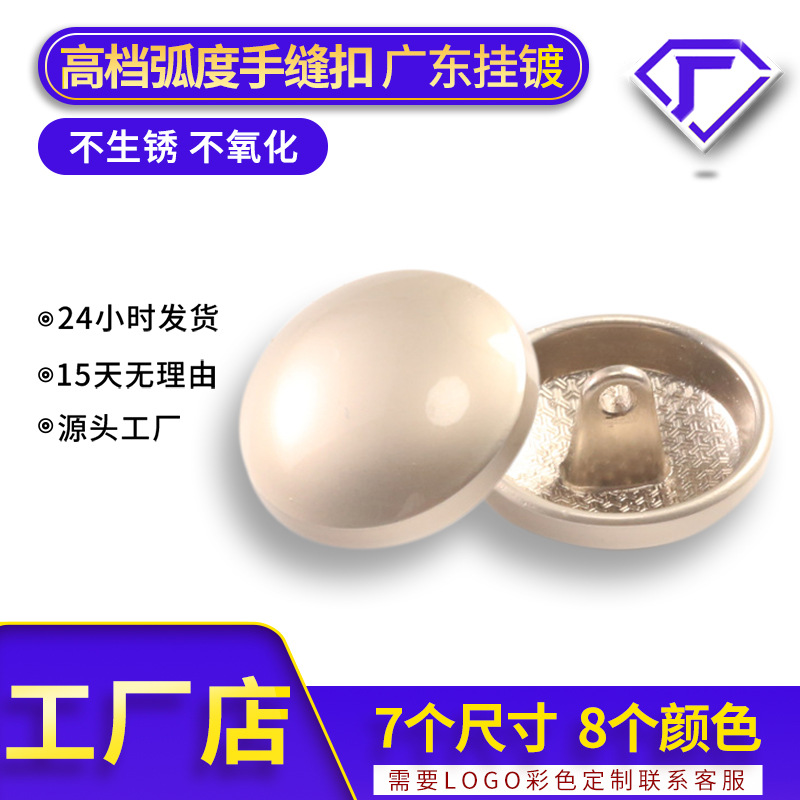 Factory Customized Metal Hand-Stitched Buttons, Round Windbreaker Outwears, Alloy Hand-Stitched Buttons, Suit Outwear Buttons, High Buttons