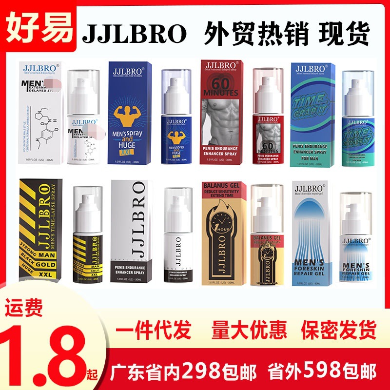 Wholesale foreign trade hot JJLBRO spray 30ML male external use extended spray husband and wife sex toys manufacturers on behalf of the hair
