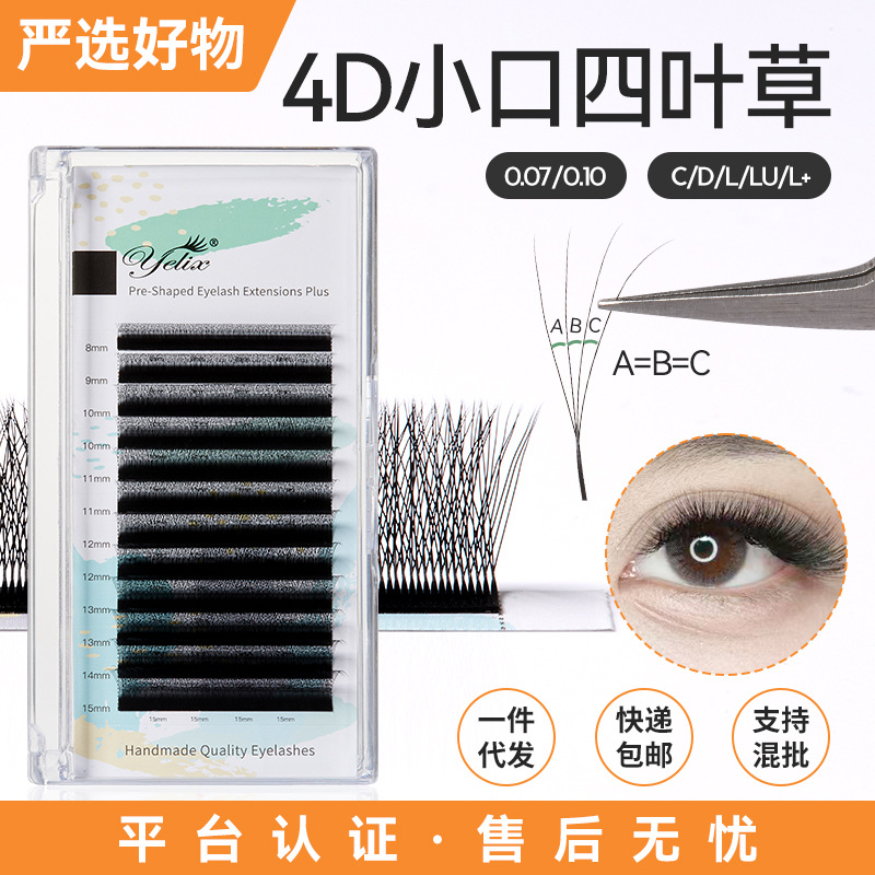 Narrow-Mouthed Four-Leaf Clover 4D Dense Non-Scattering Root Cross-Border Hot-Selling Weaving Eyelash Artist Special Grafting Eyelashes Wholesale