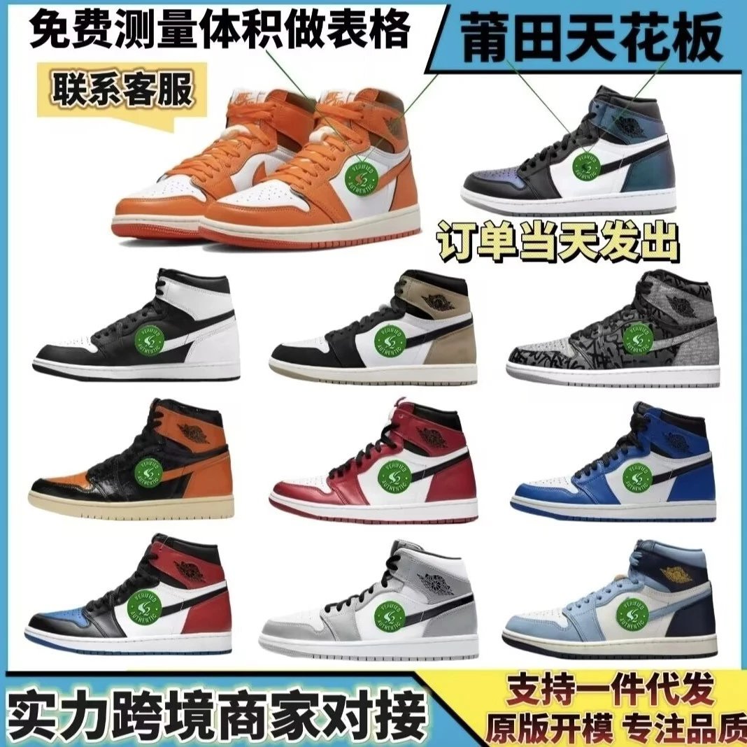 Nike Air Jordan 1 High