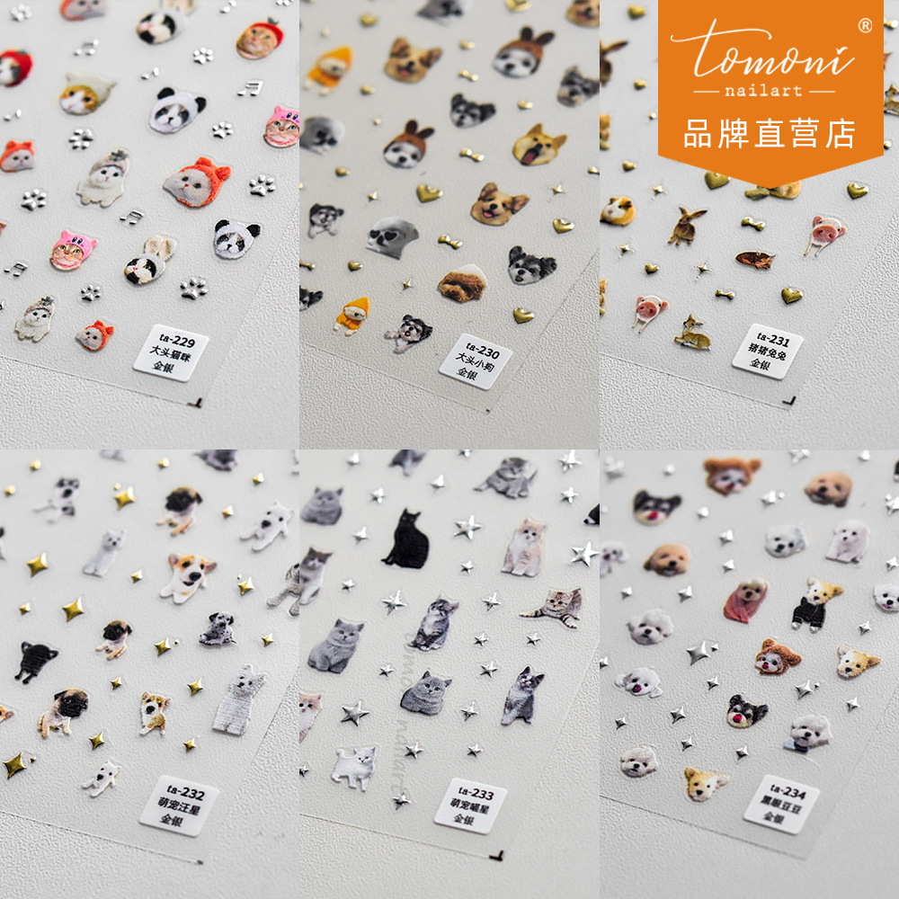 tomoni brand tata cooperative relief nail art stickers Japanese cute nail stickers gilded dog TA231