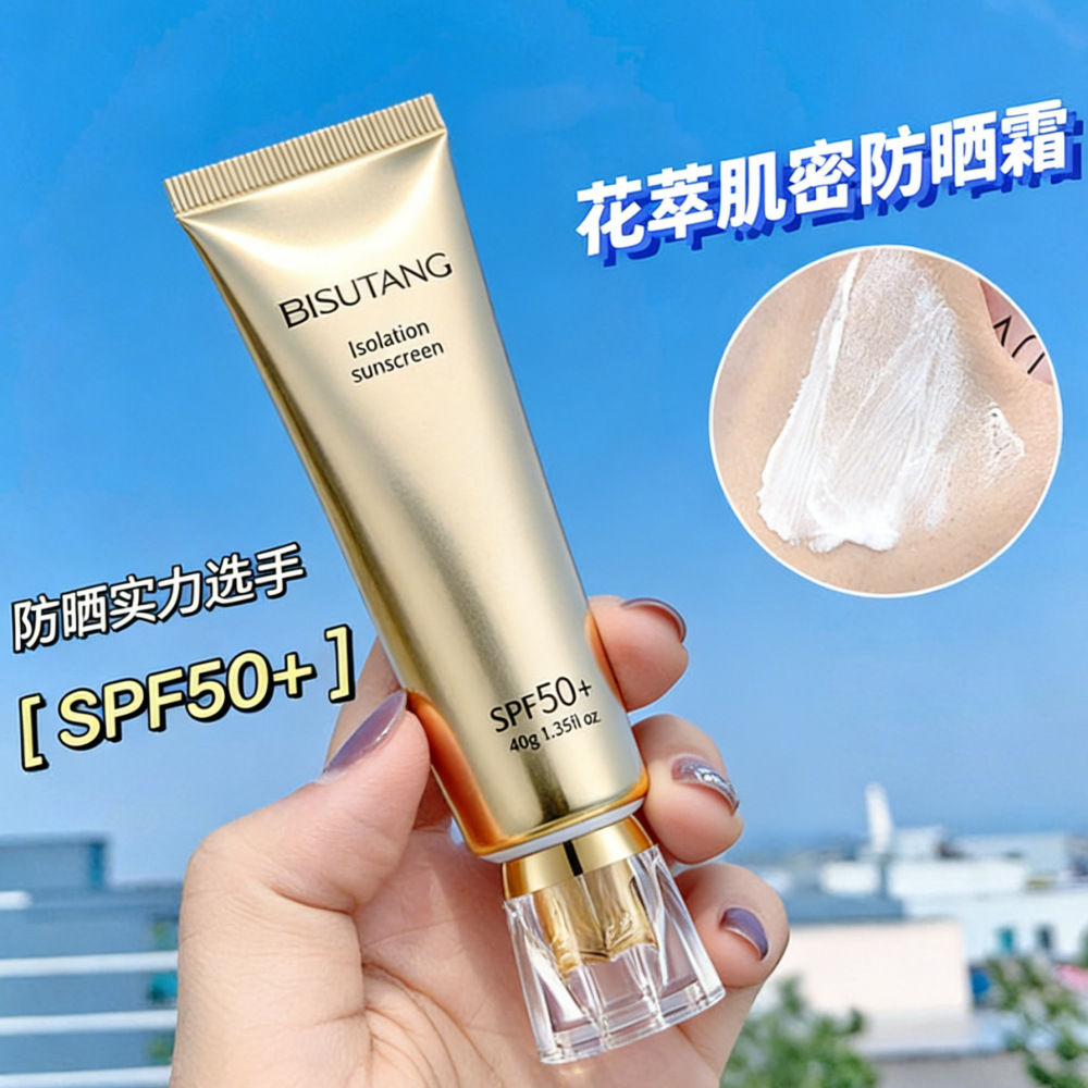 Official Genuine Bisutang Small Gold Tube Sunscreen 50 Times Uv Protection Isolation Protection Student Summer Sunscreen Lotion