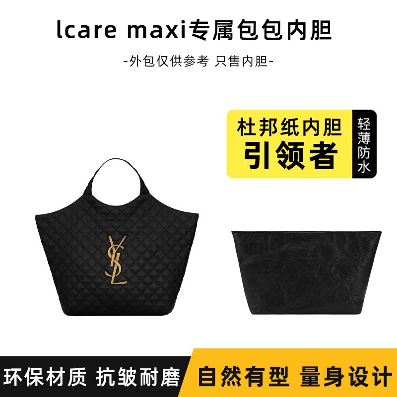 Suitable for Ysl Saint Laurent Lcare Maxi Triangle Large Tote Bag Dupont Paper Lightweight Waterproof Inner Bag Lining Fotografie QC de pe TAOBAO pe Qualit.ly