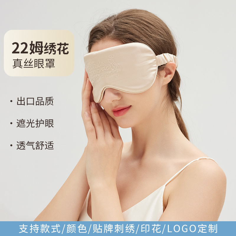 Silk eye mask embroidered 22 mmi mulberry silk sleep eye mask shading sleep eye mask silk embroidered eye mask wholesale