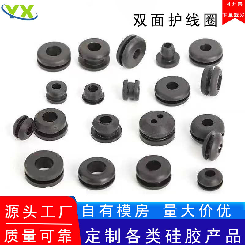 Silicone Double-Sided Wire Protection Coil, Silicone Rubber Over-Wire Coil, Double-Sided Wear-Resistant Ring, Outlet Hole Protective Sleeve, Waterproof Sealing Ring