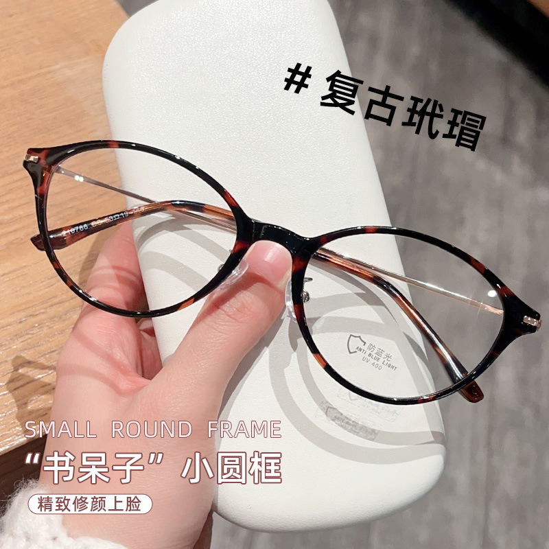 New Oval Frame Nerd-Style Tortoiseshell Eyeglass Frames Danyang Wholesale High-End Style for Women, Can Be Fitted with Prescription Lenses