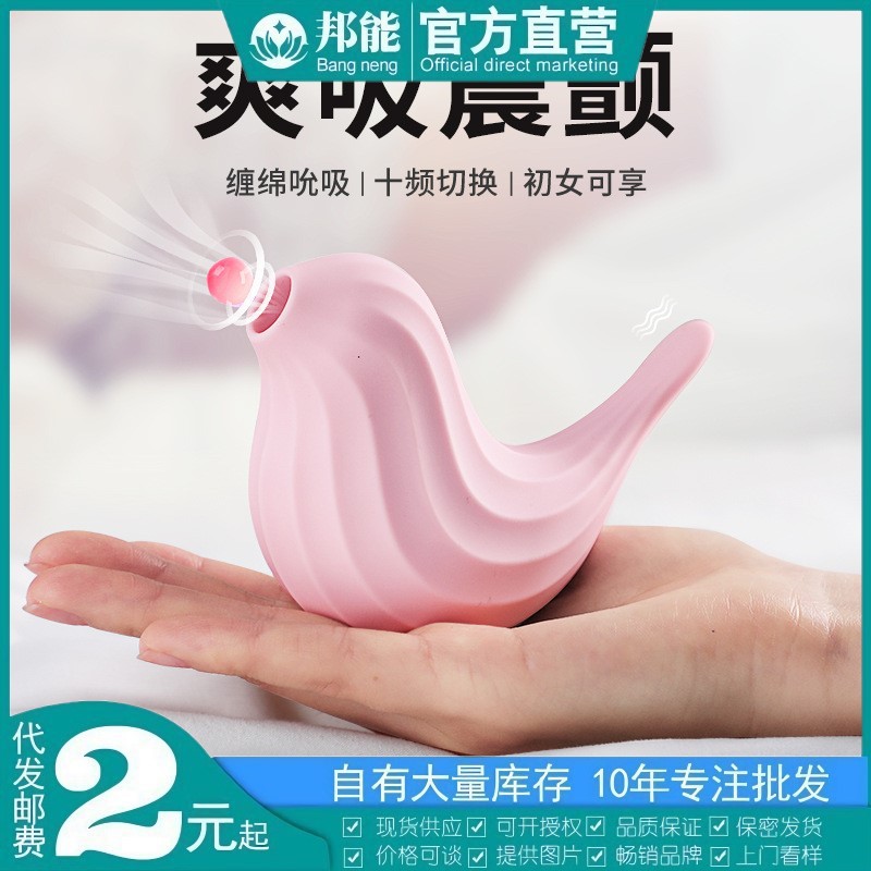 Just a Vibrating Egg That Can Be Sucked and Vibrated, App-Controlled Female Masturbation Toy, Adult Sex Toy