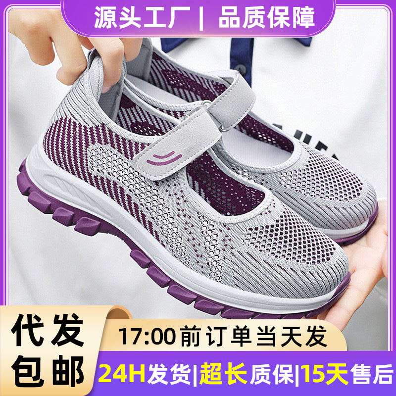 Women's Walking Shoes, Fly-Knit Breathable Mom Shoes, Velcro Casual Shoes, Slip-On Soft-Soled Women's Shoes, Versatile Flats