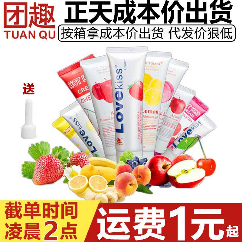 Zhengtian HotKiss Fruit Lubricant 25/30/50/100/200ml No-Wash Water Soluble Human Body Lubricant