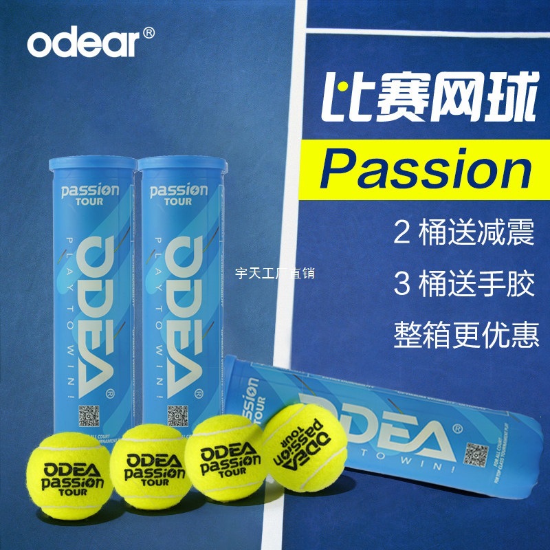 Odear Tennis Balls for Passion Competition, High Elasticity, Wear-Resistant, Durable, Full of Air Pressure, 4 Pieces, Yutian