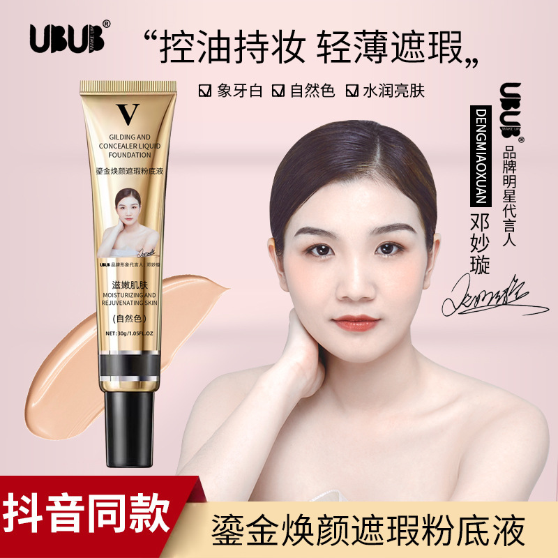 Ubub Rejuvenating Golden Concealer Foundation Bb Cream Natural Concealer Non-Cakey Covers Acne Marks Tiktok Same Style