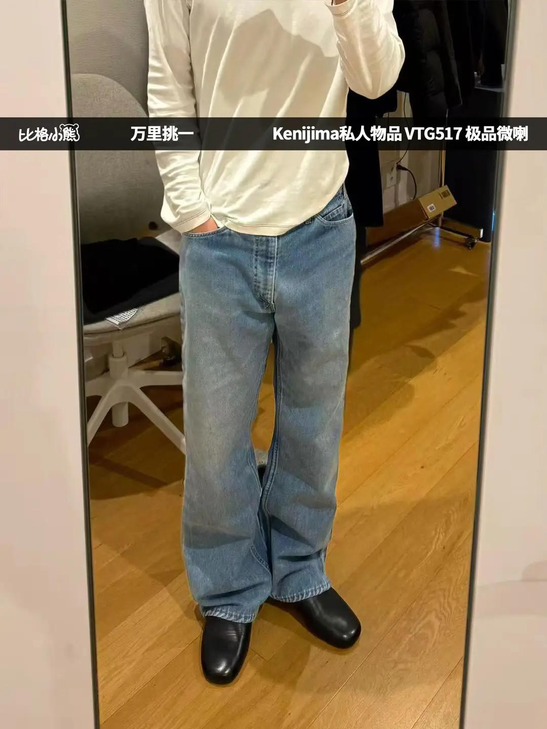 [in Stock] Big Bear Kenijima Ken Personal Items Vtg Medium Blue 517 Flared Jeans
