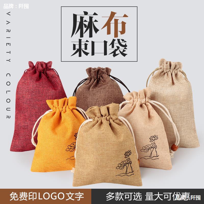. Linen small cloth bag cotton and linen bundle pocket drawstring bag storage packaging bag Wen play hand string bag lucky bag wholesale