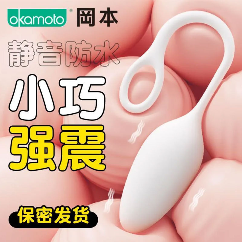 Okamoto Little Water Drops Jumping Egg Female Masturbator Sex Toys for Going Out to Wear Strong Shock Mute High Tide Adult Toys
