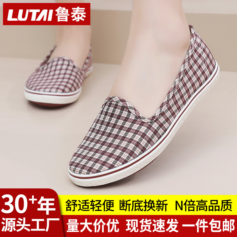Lu Tai Casual Shoes Women's Shoes Soft Sole Not Tired Foot Slip-on Lazy Shoes Mother Shoes Women's Shoes Flat Shoes Work Shoes