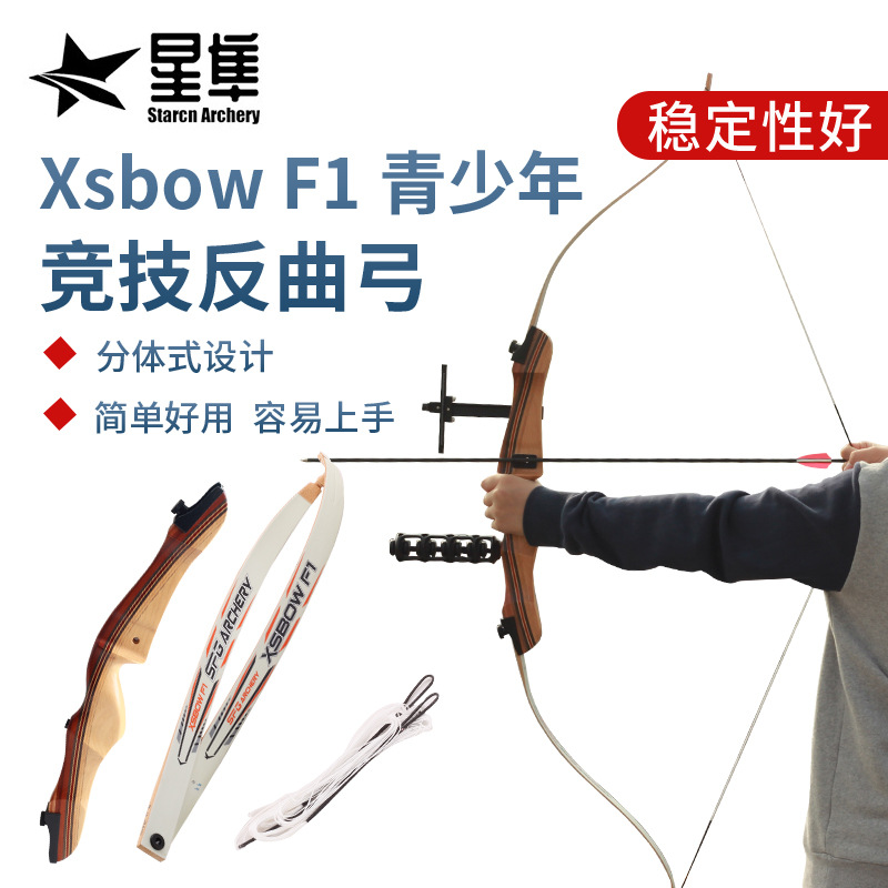 Factory spot Youth Children's competitive recurve bow set split outdoor shooting archery equipment 8-20 pounds